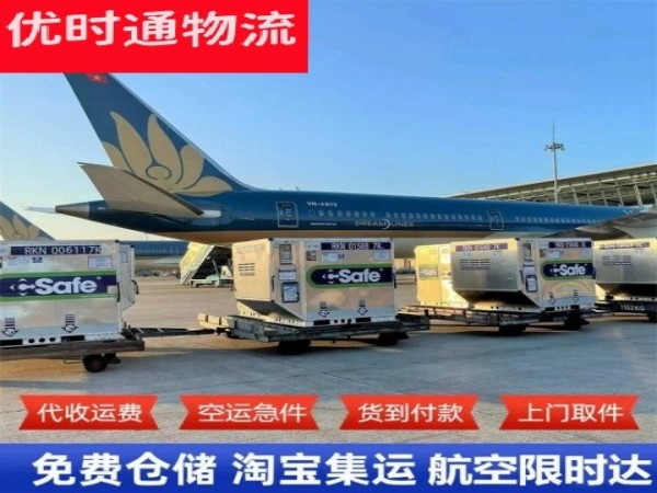 国营西培农场到加拿大空运加急专线
